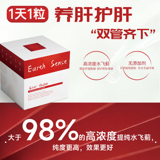 澳洲Earth Sense·水飞蓟胶囊 商品图1