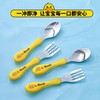 【黄鸭儿童餐具】不锈钢叉勺学习筷（四件套装）3-6岁宝宝学吃饭训练自主进食训练筷 商品缩略图1