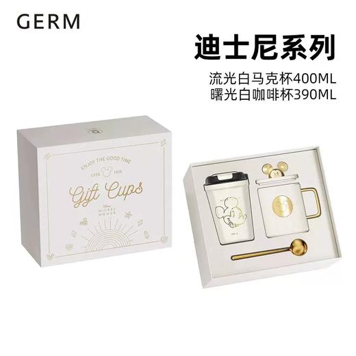 GERM米奇风情礼盒(曙光白+流光白)【伊藤优选301692】 商品图0