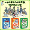 大唐诗人大宋词人朋友圈（全5册）|  读懂了他们 就读懂了唐诗宋词 商品缩略图3