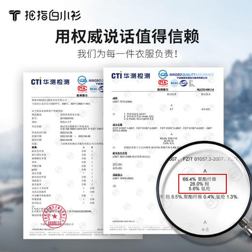 拇指白小衫清朗舒爽居家长袖 商品图2