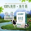 华农纯牛奶（8盒装）250ml*8 商品缩略图0