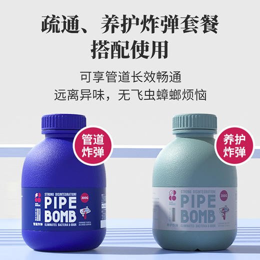 【一瓶多用 白倍极管道疏通剂】日本凝胶配方不伤管道快速反应深入溶解不结块 马桶地漏洗脸洗菜池无压力疏通除臭去味养护管道无异味 商品图6