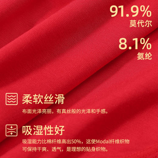 【3条装】熳洁儿内裤女本命年中低腰包臀红品三角裤透气舒适内裤23752101 商品图1
