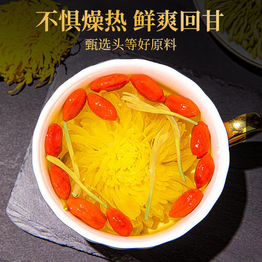 草木方 金丝皇菊金银花枸杞茶组合茶 独立包装80g(30包) 草木之间有良方 商品图3