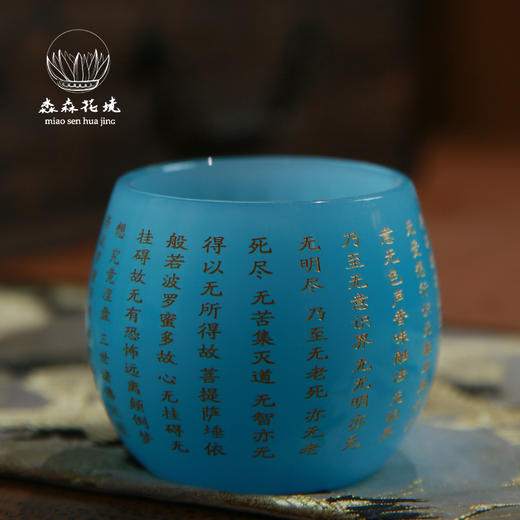 淼森花境 | 心经玉瓷雕刻杯 商品图1