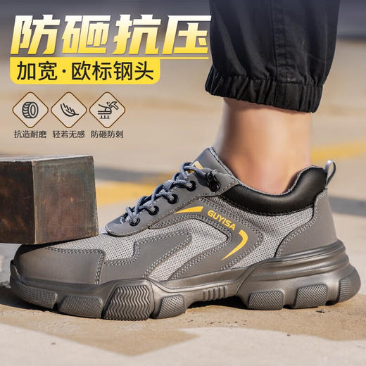 新品四季款轻薄透气防砸防刺轻便劳保鞋透气安全鞋防护鞋 商品图0