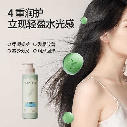 海肌兰 柔顺臻护润发乳500ML改善染烫毛躁深层滋养修护强韧发质修护 商品图2