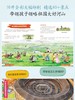 正版带着孩子游中国全8册跟着诗词游陪孩子去旅行读诗词（抖音同款） 商品缩略图2