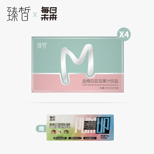 【限时特惠】臻皙 血橙白芸豆果汁饮料4盒（赠每日未来蛋白棒3支/盒*1盒） [福利品] 商品图0
