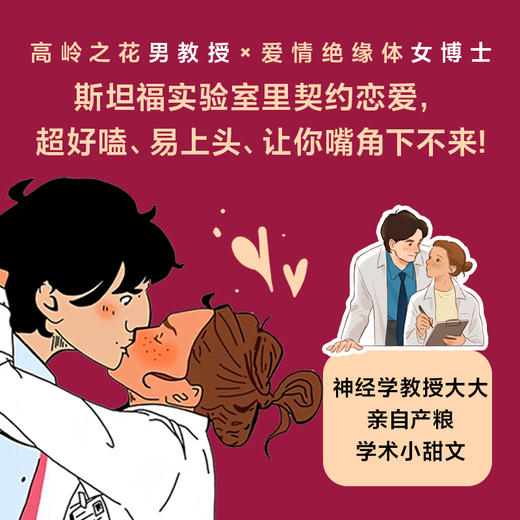 真爱假说：外国青春言情恋爱小说 商品图3