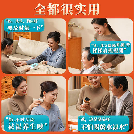 利正血压计孝心组合HZ-LOVE-1 商品图3