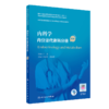 全8册 内科学 呼吸与危重症医学分册+血液内科分册+肾脏内科分册+感染科分册+心血管内科分册等 八本套装 人民卫生出版社 商品缩略图3