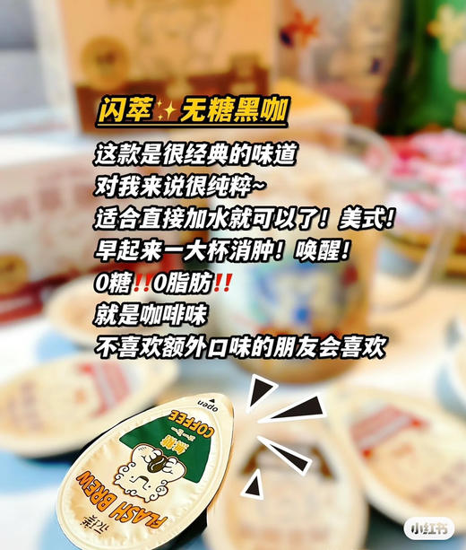 【已下架】【限时团】积分换购 | 品牌清仓 | 永璞 闪萃常温浓缩咖啡液25g*7颗/袋*3袋[福利品] 商品图3