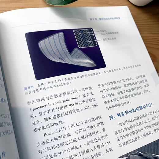 实用腹股沟疝外科学（第3版） 商品图3