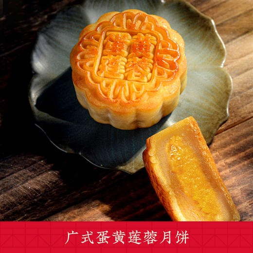 【独爱】蛋黄莲蓉月饼60g*5 商品图0