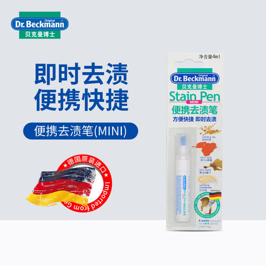 贝克曼博士去渍六件套【伊藤优选302209】 商品图2