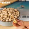 切糕王子鹰嘴豆   200g/罐 cz 商品缩略图0