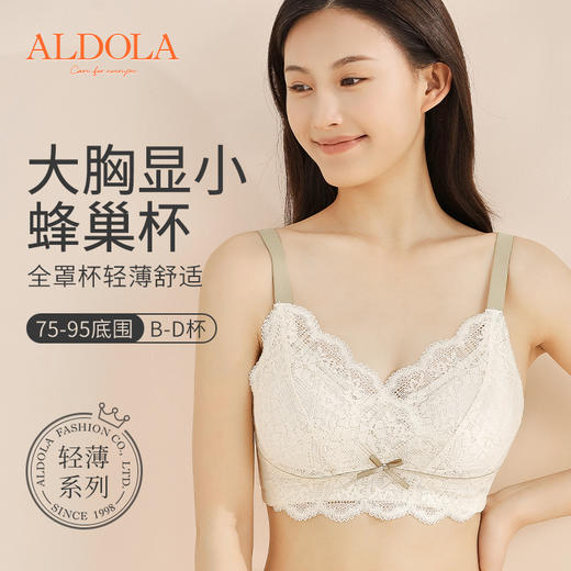 雅黛丽内衣大胸显小女薄款性感蕾丝聚拢全罩杯调整型无钢圈文胸罩 商品图0