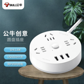公牛USB插座插线板插排排插拖线板3usb+3位总控全长1.8米GN-R203U圆形电源转换器1个