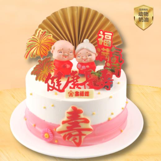 贺寿【4选1】F05-F08 商品图2