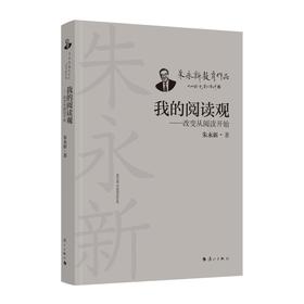 我的阅读观——改变从阅读开始