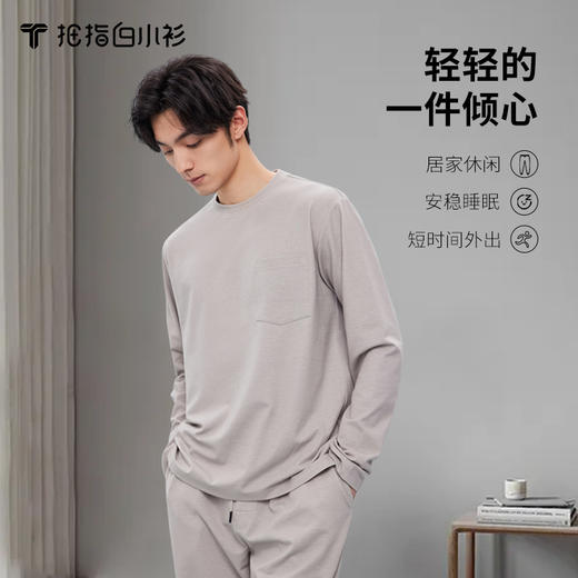 拇指白小衫清朗舒爽居家长袖 商品图1