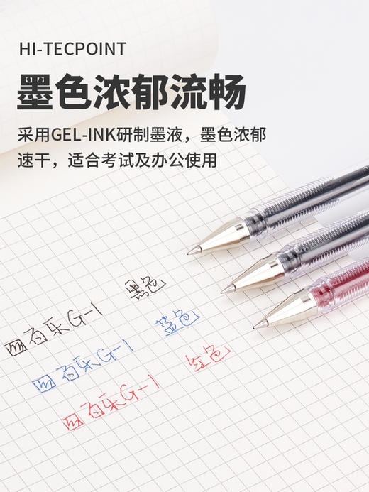 PILOT百乐G1中性笔0.5MM高性价比G1学生用大容量考试专用水笔黑红蓝签字笔文具子弹头式大墨量耐写不洇纸 商品图4