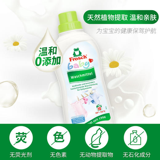 Frosch 婴童洗衣液 750ml+餐具洗洁液 500ml【伊藤优选302209】 商品图1