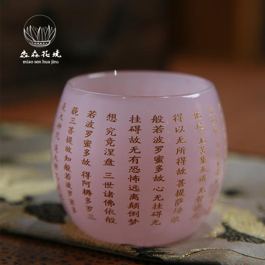 淼森花境 | 心经玉瓷雕刻杯 商品图4