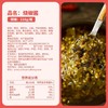翠宏烧椒酱218g/罐 商品缩略图2