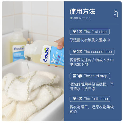 逸乐舒精制衣物护衣洗衣液750ml【伊藤优选302209】 商品图2