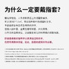 【全新升级】萨福SAPPHO情趣手指套-本源Origin Plus 2.0全新升级款 商品缩略图2