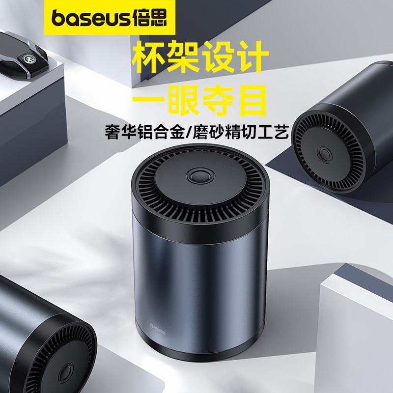 【69元3件】倍思 波纹 车载杯座式香薰 （带甲醛净化功能）