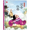 沉香救母 商品缩略图0