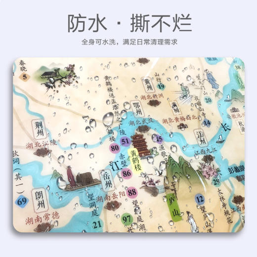 《晶彩唐诗地图》+《晶彩宋词地图》 赠【彩绘唐诗+宋词地图】 商品图8