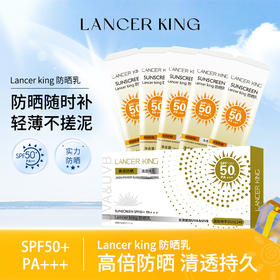 【抖音爆款防晒乳】袋装防晒霜持久保湿 防紫外线隔离霜条装防晒乳 高倍防晒更加有效 水润清爽不闷痘