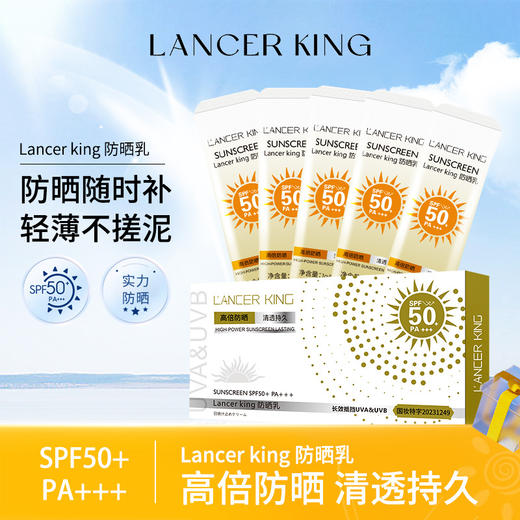 【抖音爆款防晒乳】袋装防晒霜持久保湿 防紫外线隔离霜条装防晒乳 高倍防晒更加有效 水润清爽不闷痘 商品图0