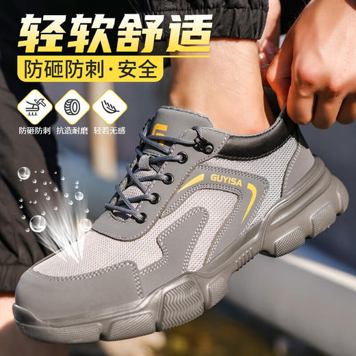 新品四季款轻薄透气防砸防刺轻便劳保鞋透气安全鞋防护鞋 商品图3