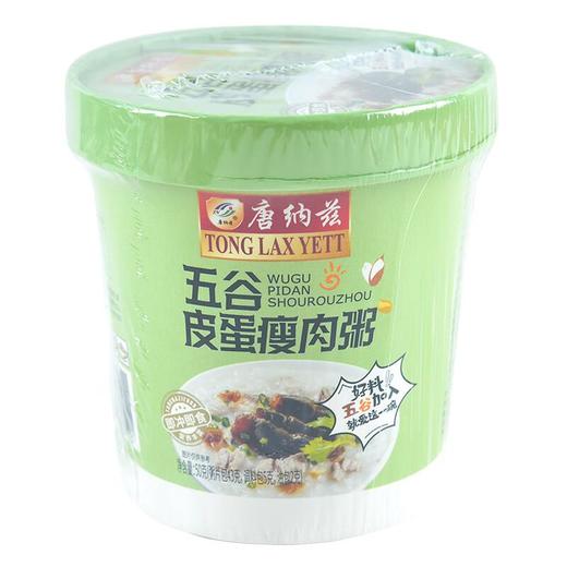 唐纳兹五谷皮蛋瘦肉粥 50g/杯 商品图0