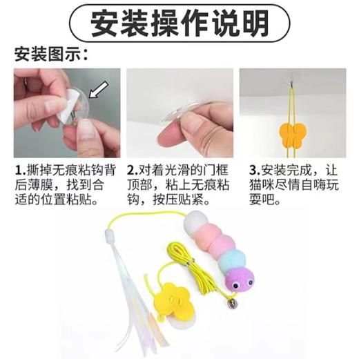新款可爱逗猫棒挂门荡秋千猫咪玩具弹力绳带铃铛自嗨随机款式 商品图4