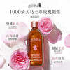 gulsha古尔莎玫瑰纯露200ml 播 商品缩略图1