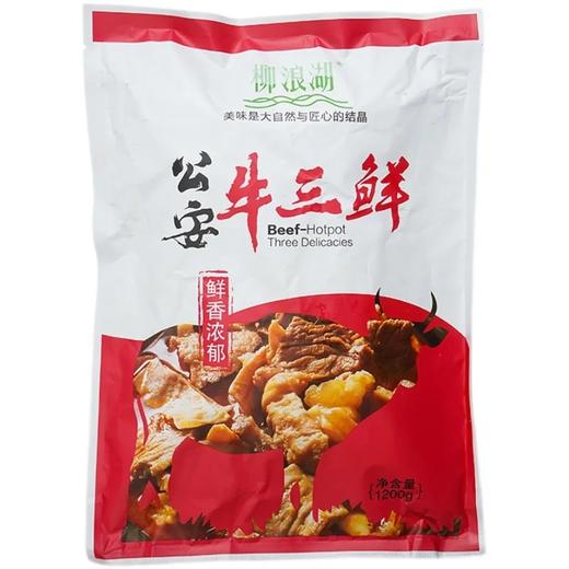 柳浪湖公安牛三鲜香辣味1200g 商品图10