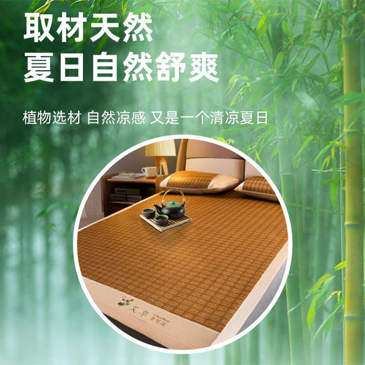 艾草驱蚊席古藤席家用宿舍空调软席可折叠宿舍凉席 商品图1