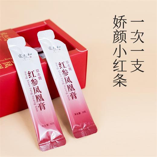 非遗技艺 古法熬制【张太和·红参凤凰膏】百年字号出品 ，1000斤食材熬制，19味“生血类”珍贵材料，气血亏虚、头晕眼黑手脚冰冷、姨妈痛不规律的闭眼入!! 商品图2