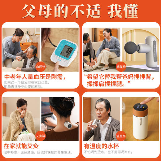 利正血压计孝心组合HZ-LOVE-1 商品图1