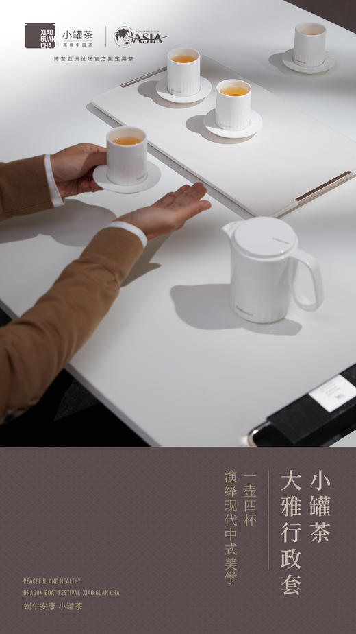 小罐茶 大雅行政套-浅云白 商品图3