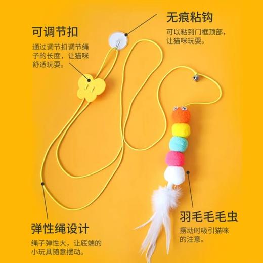 新款可爱逗猫棒挂门荡秋千猫咪玩具弹力绳带铃铛自嗨随机款式 商品图2