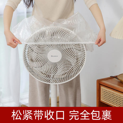 「防尘防潮！50只装」一次性电器防尘罩 保鲜膜套保护罩电饭煲锅防蟑螂防尘大号套收纳整理 商品图1