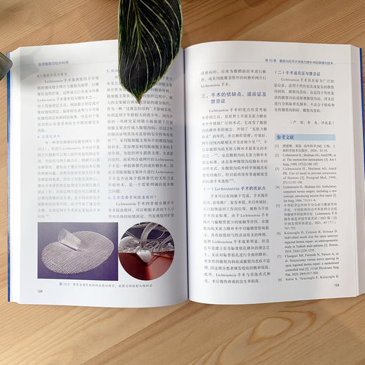 实用腹股沟疝外科学（第3版） 商品图2